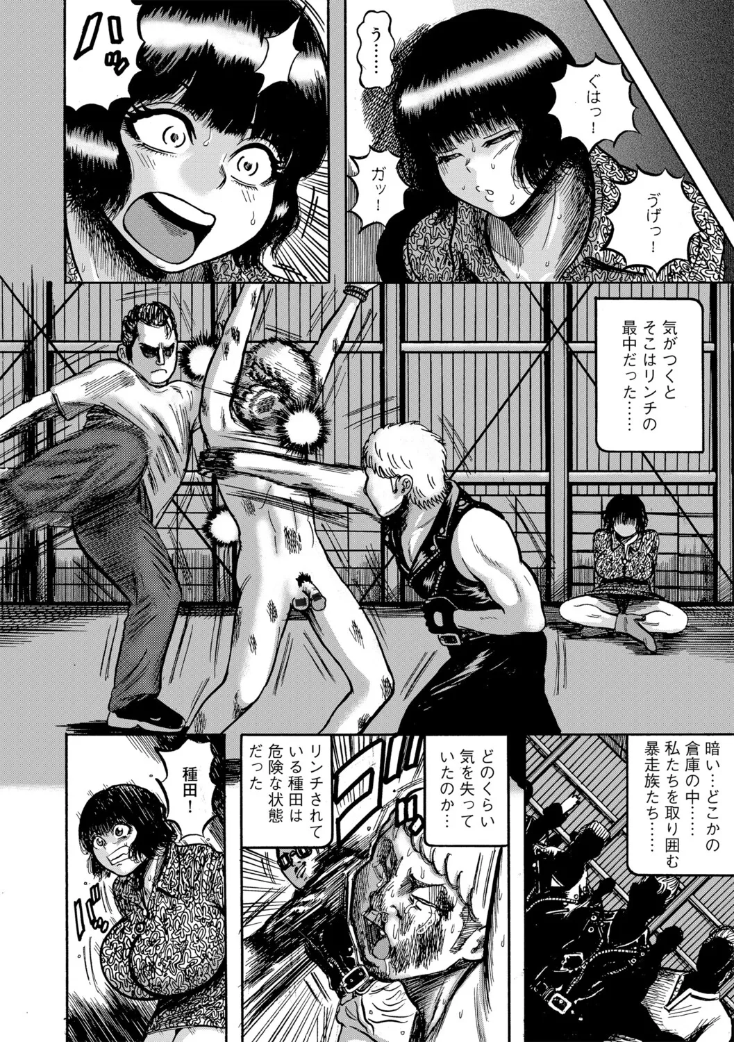 Amakusa Collection - Page 31