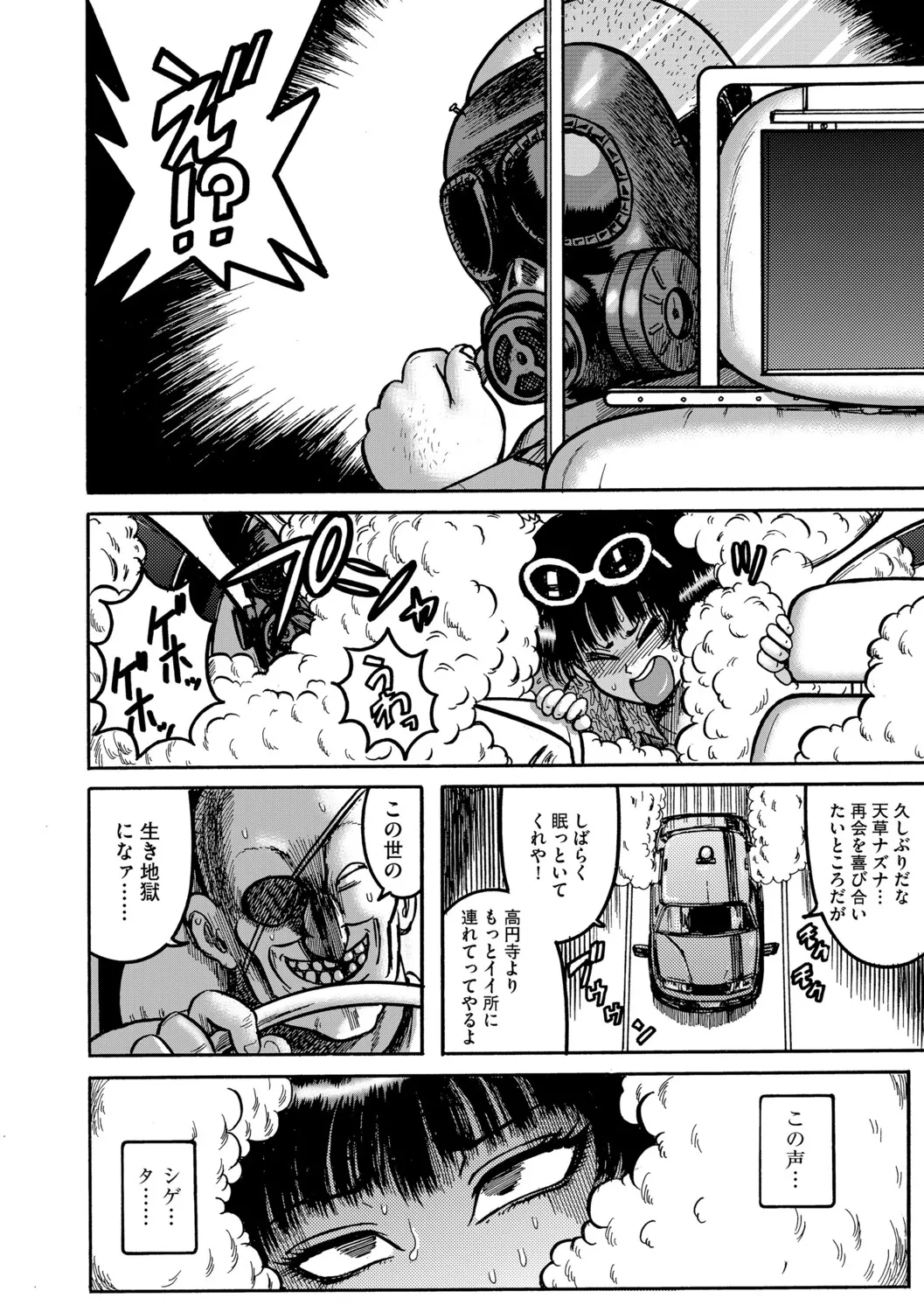 Amakusa Collection - Page 71