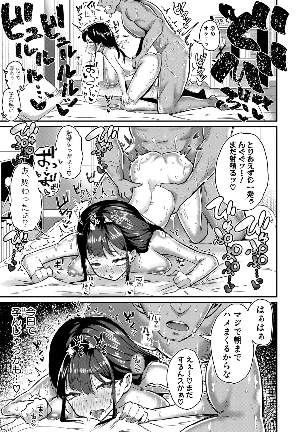 Mane x Hame - Page 24