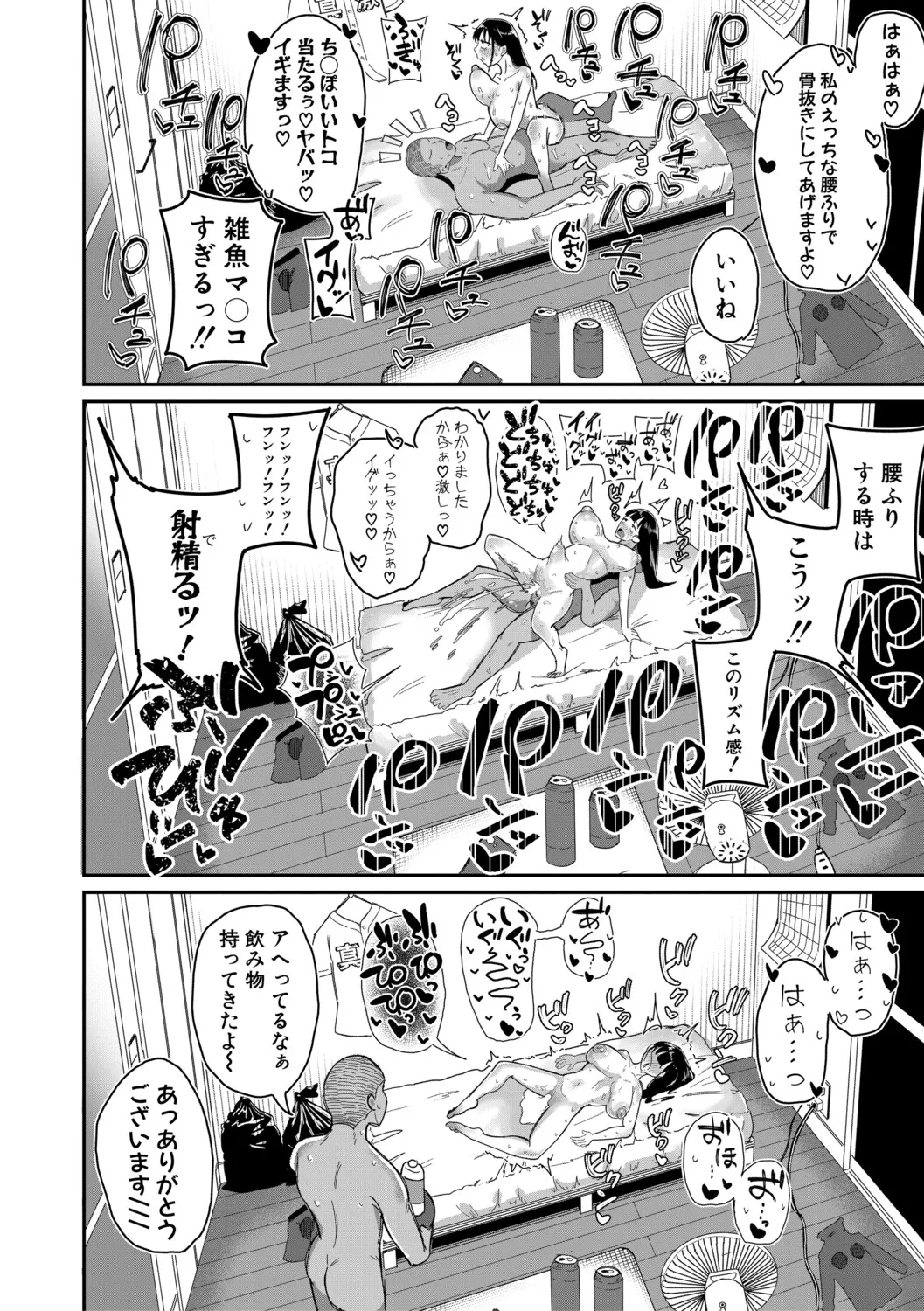 Mane x Hame - Page 25