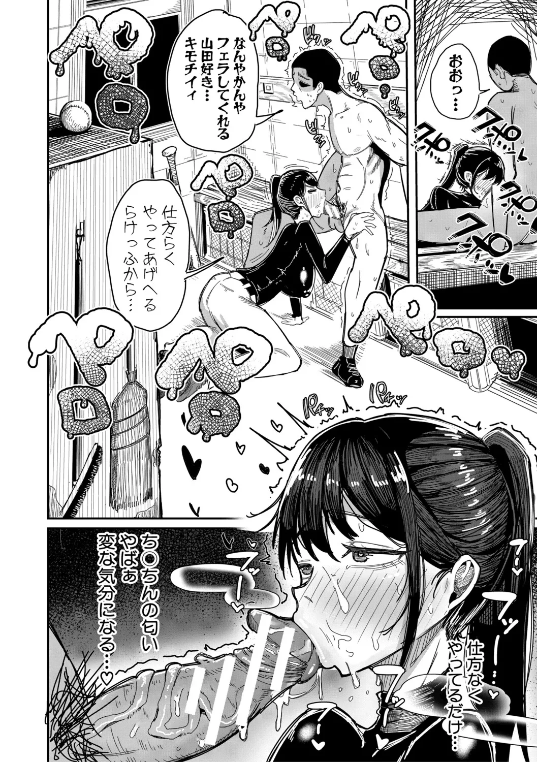 Mane x Hame - Page 41