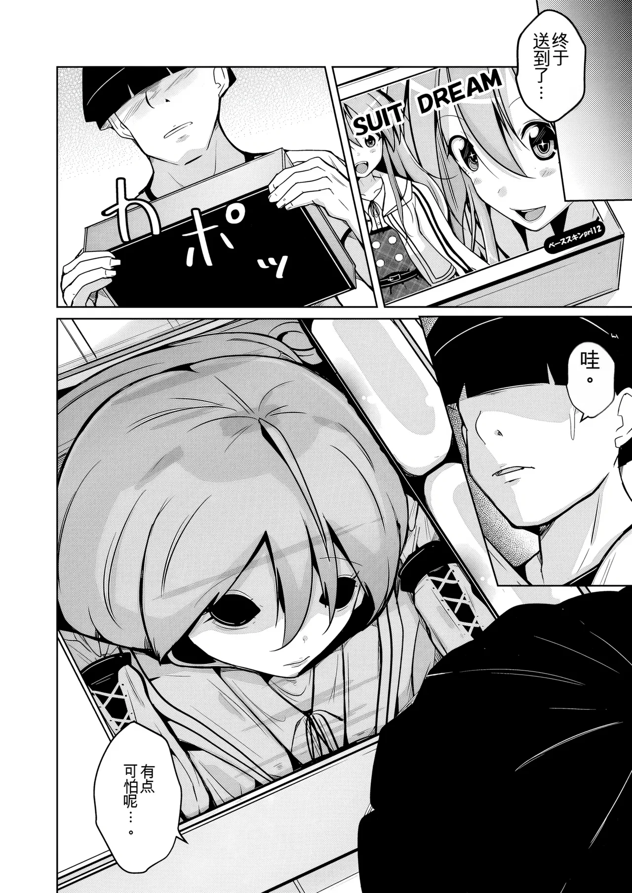 Trans Sexual Fetish! - Page 16