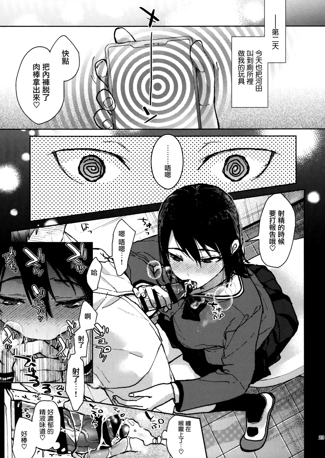 Rabuburerisaikuru v2 - Page 22