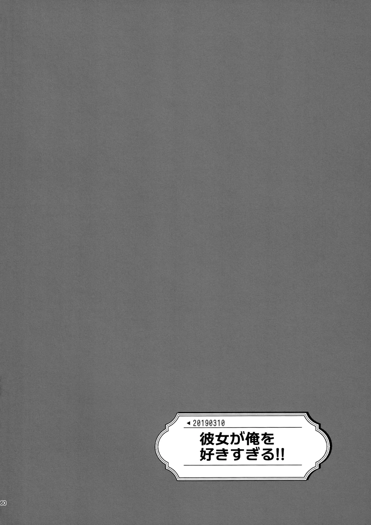 Rabuburerisaikuru v2 - Page 59