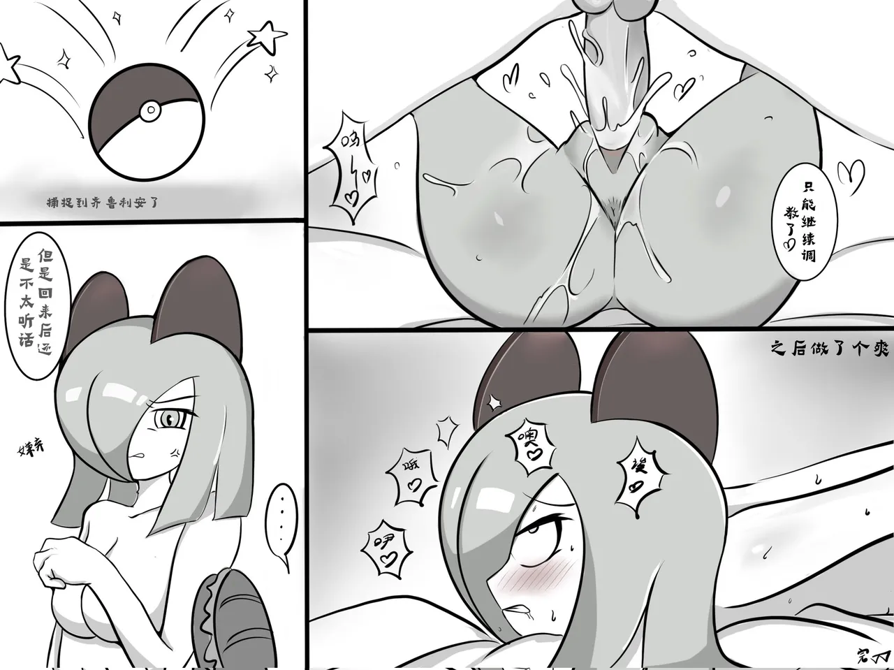 She needs to be taught a lesson - Page 12