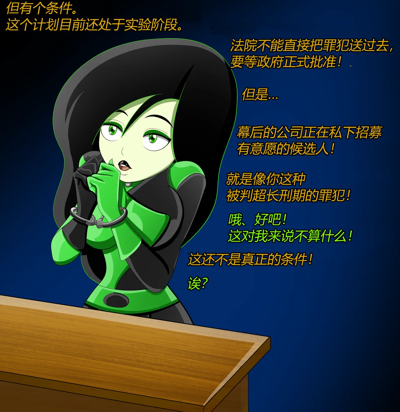 SHEGO SET（有条色狼汉化） - Page 11