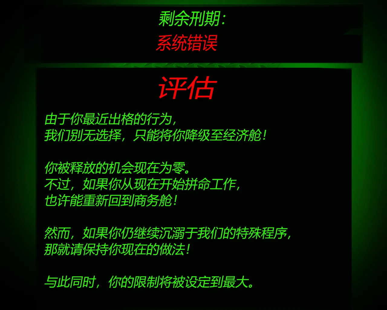 SHEGO SET（有条色狼汉化） - Page 180