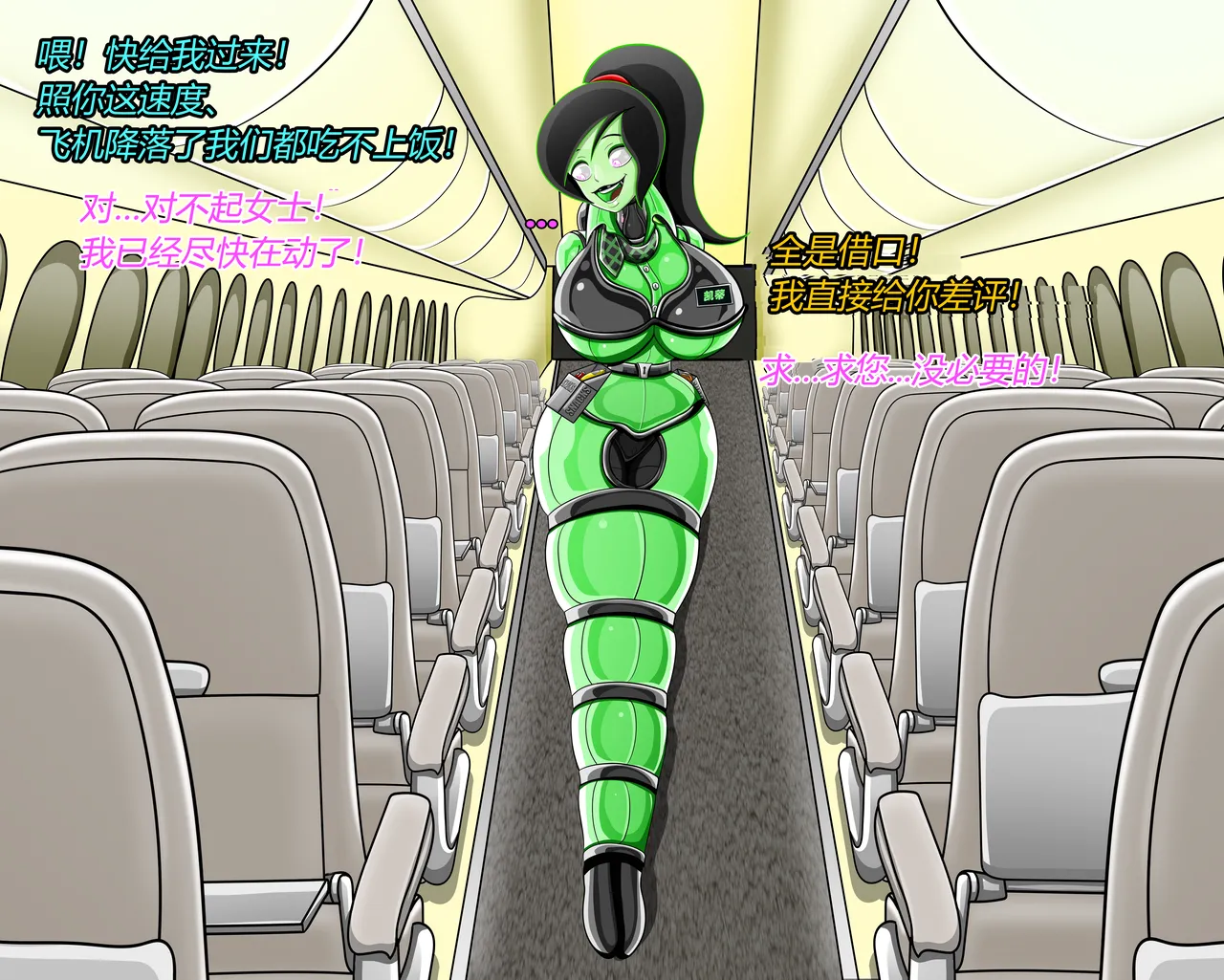 SHEGO SET（有条色狼汉化） - Page 189