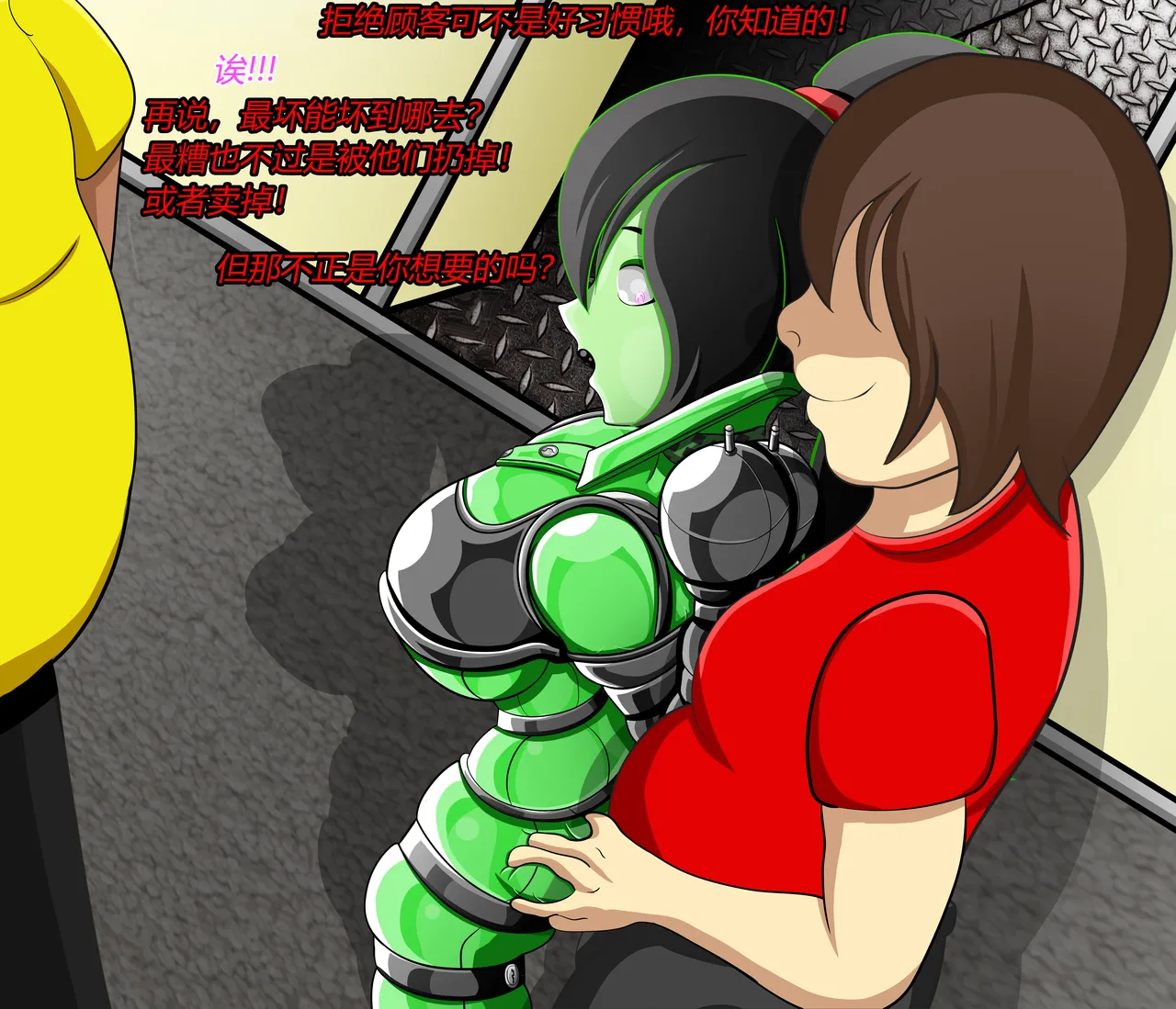 SHEGO SET（有条色狼汉化） - Page 193