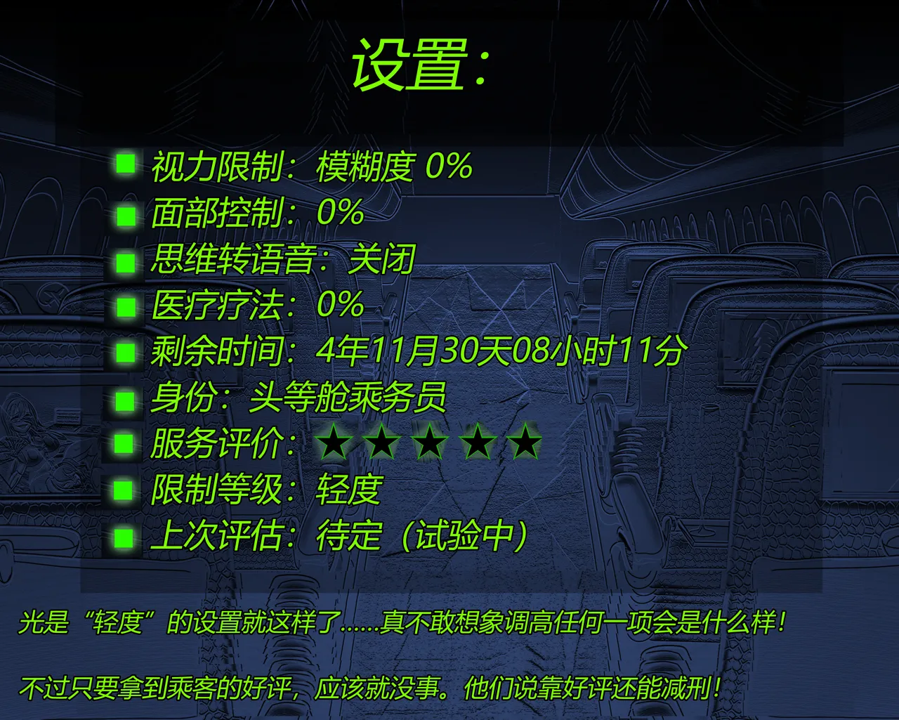SHEGO SET（有条色狼汉化） - Page 23