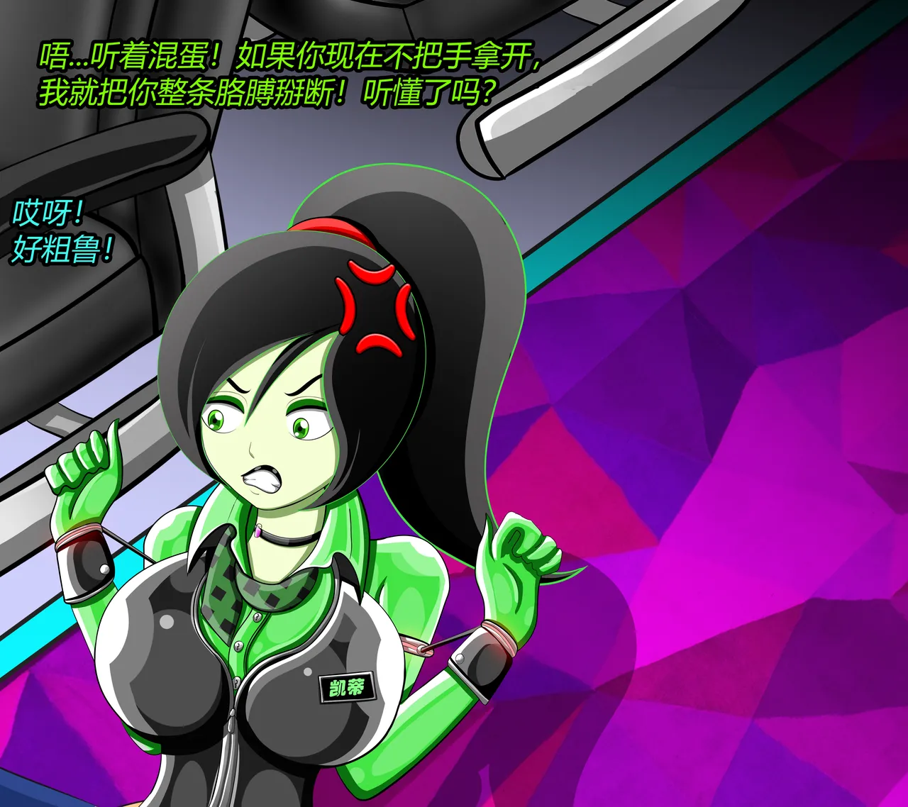 SHEGO SET（有条色狼汉化） - Page 30