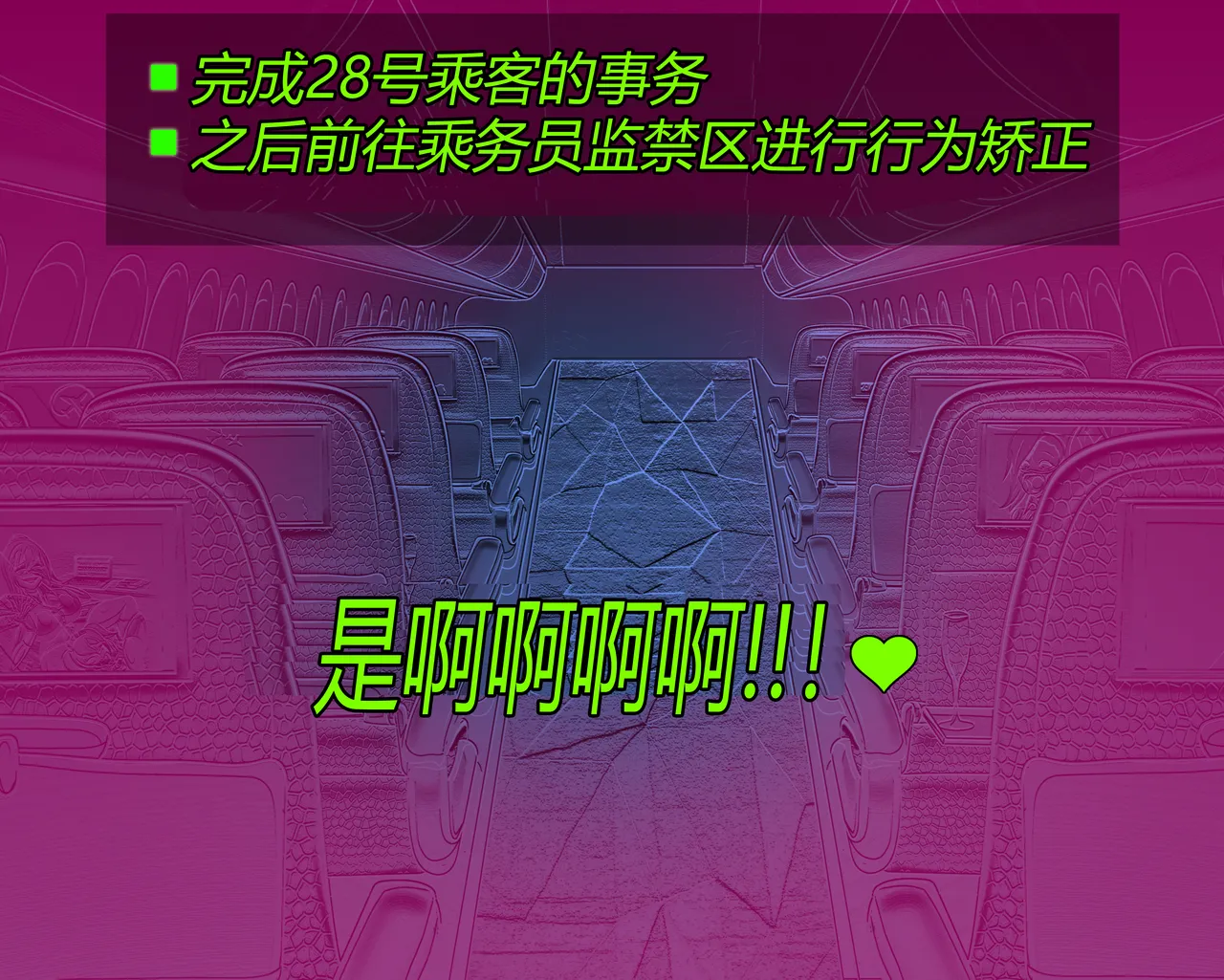 SHEGO SET（有条色狼汉化） - Page 37