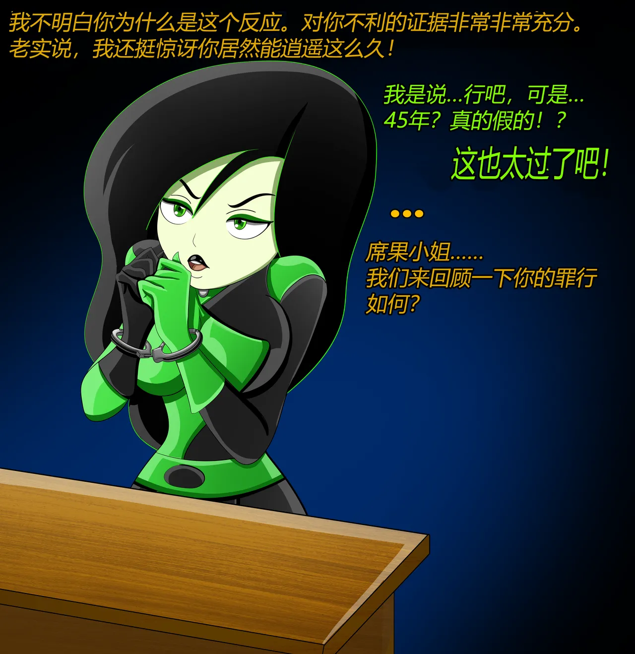 SHEGO SET（有条色狼汉化） - Page 4