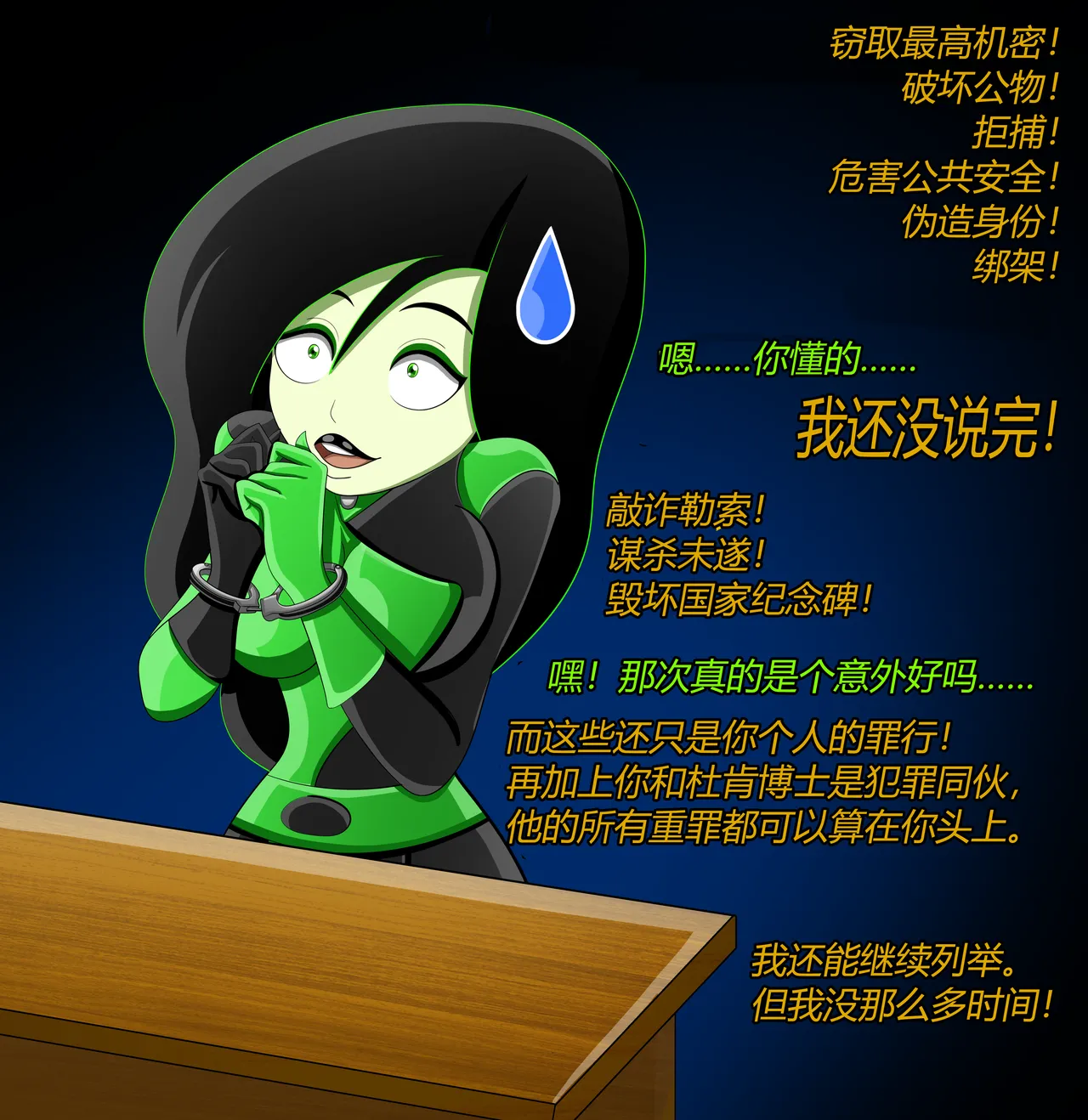 SHEGO SET（有条色狼汉化） - Page 5