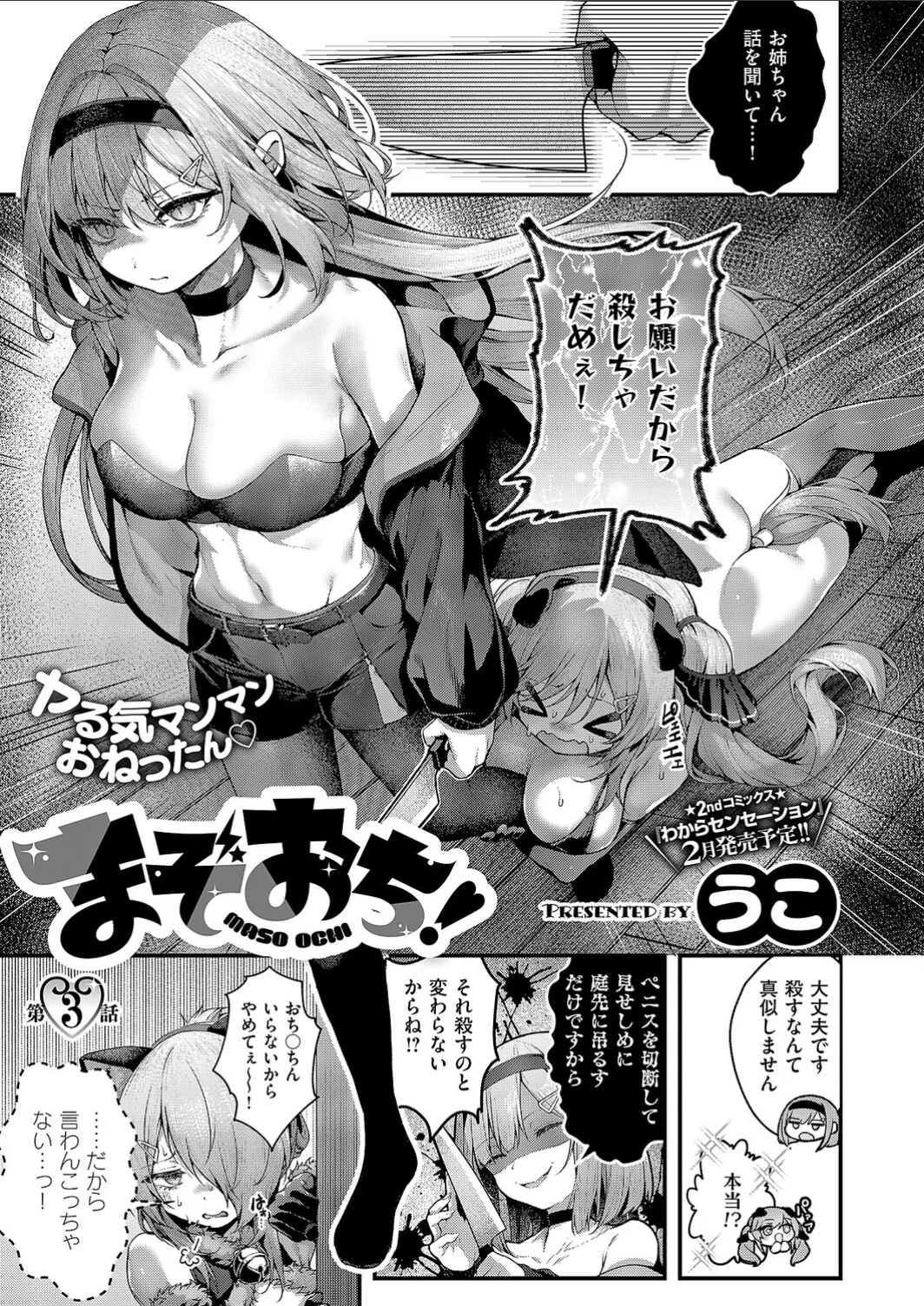 Preview page 2