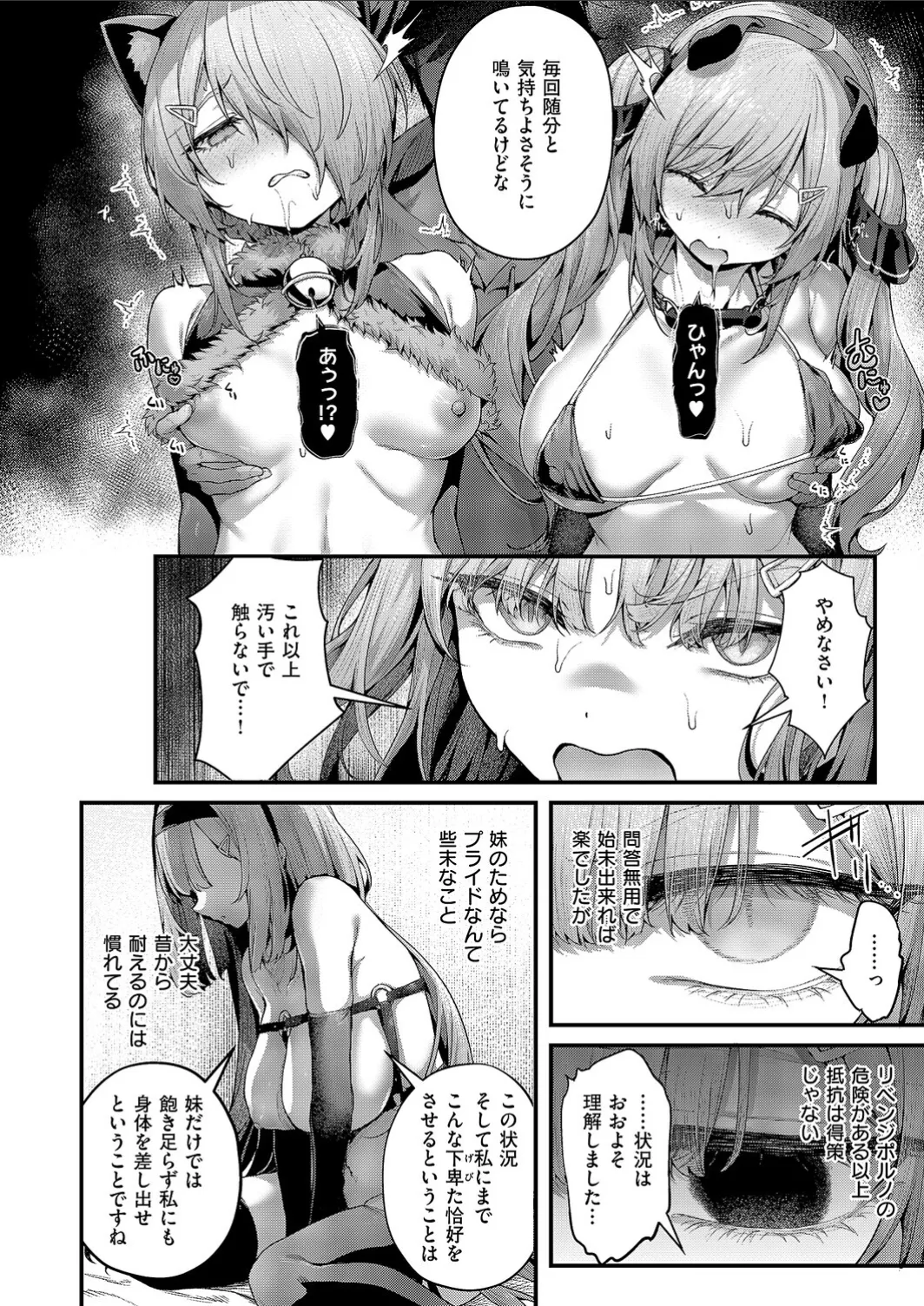 Mazoochi! 3 - Page 9