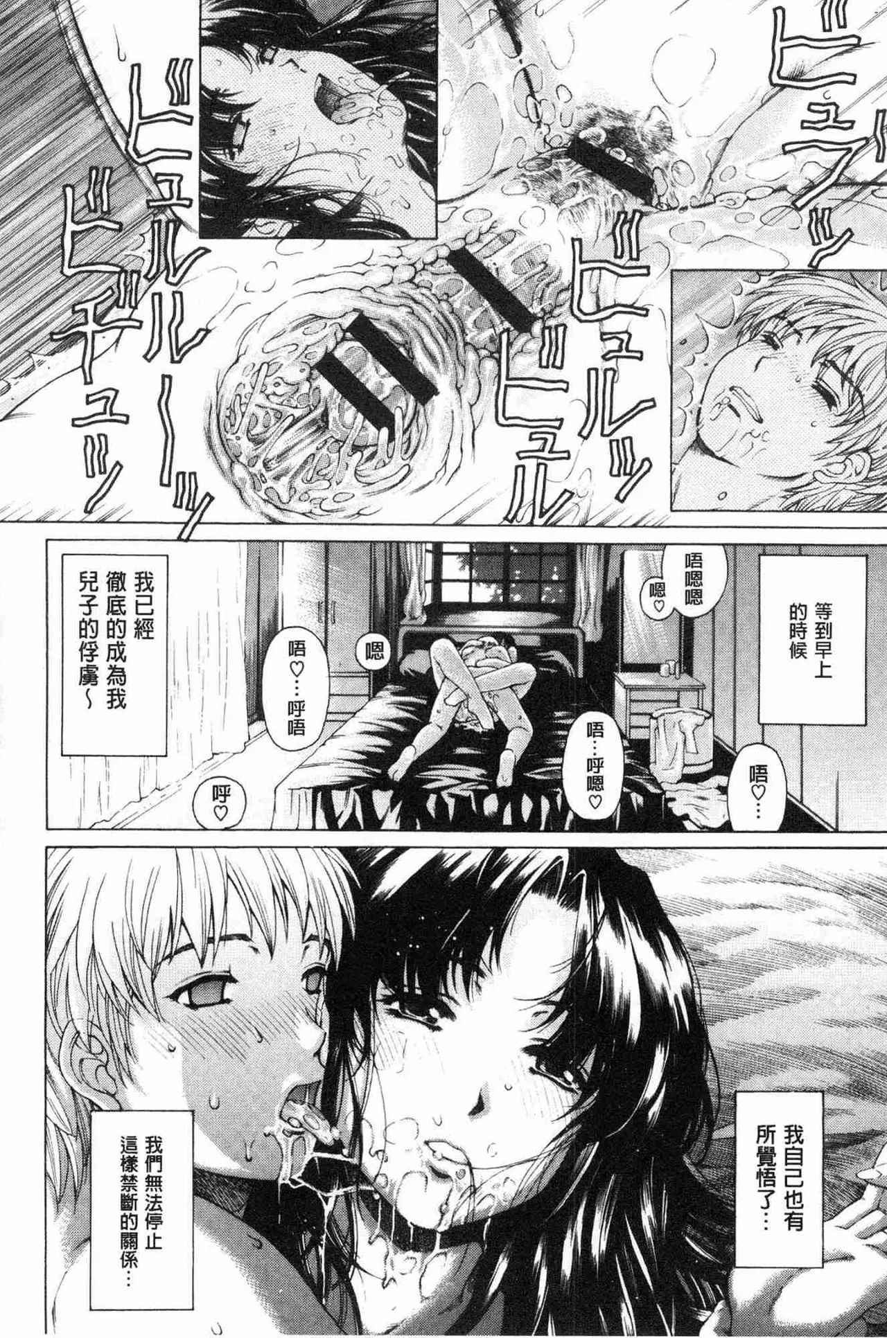 9時から5時までの恋人 1-14 - Page 13