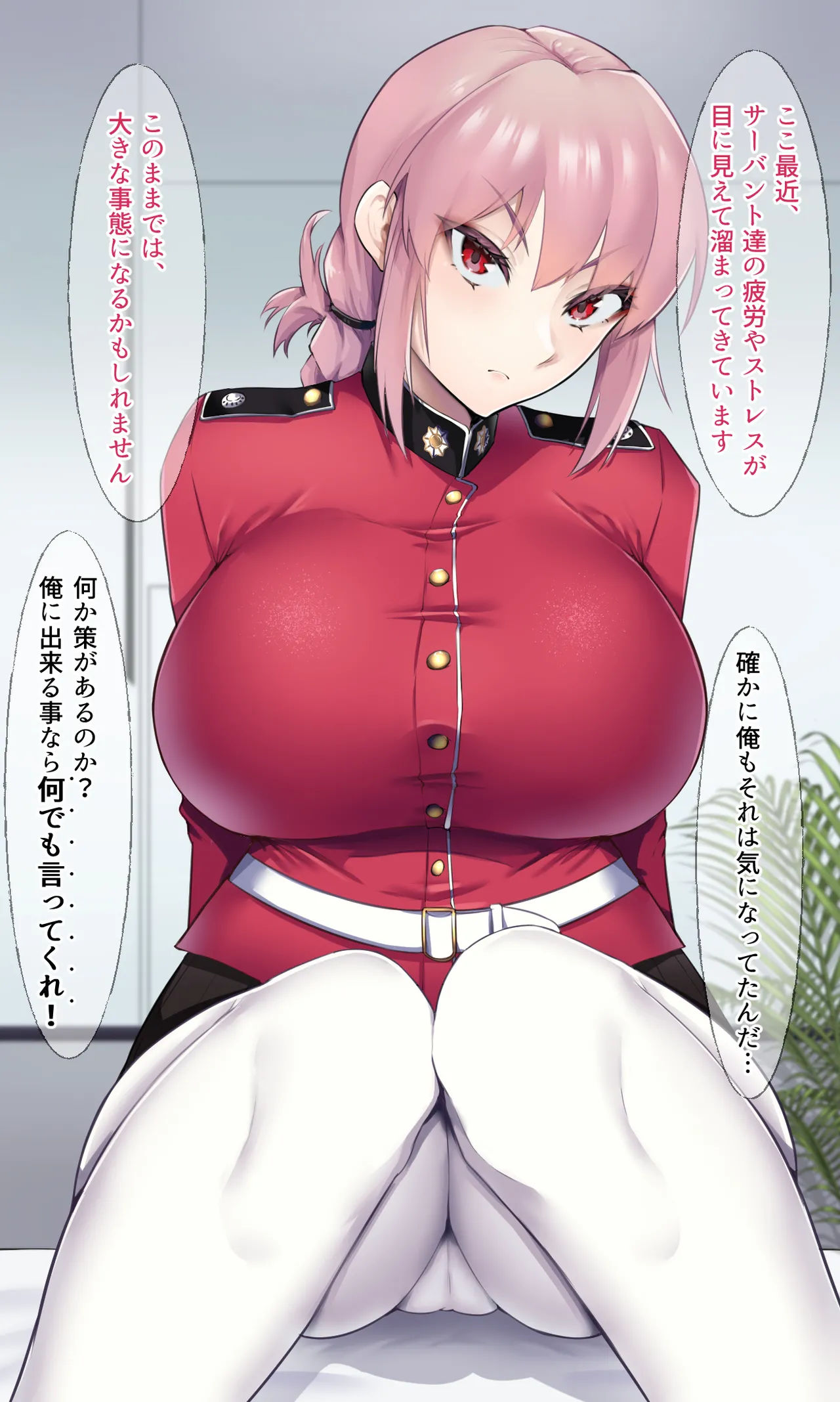 Chaldea Dosukebe Massage-bu Anma Hen - Page 3