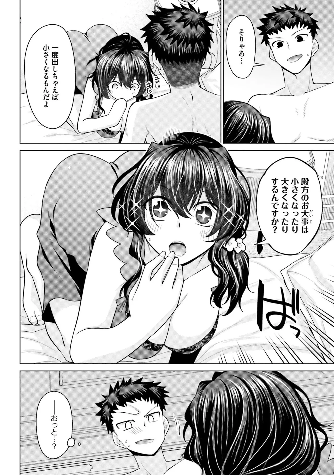 はにとらっ！ 召喚勇者をハメるハニートラップ包囲網 第01巻 - Page 123