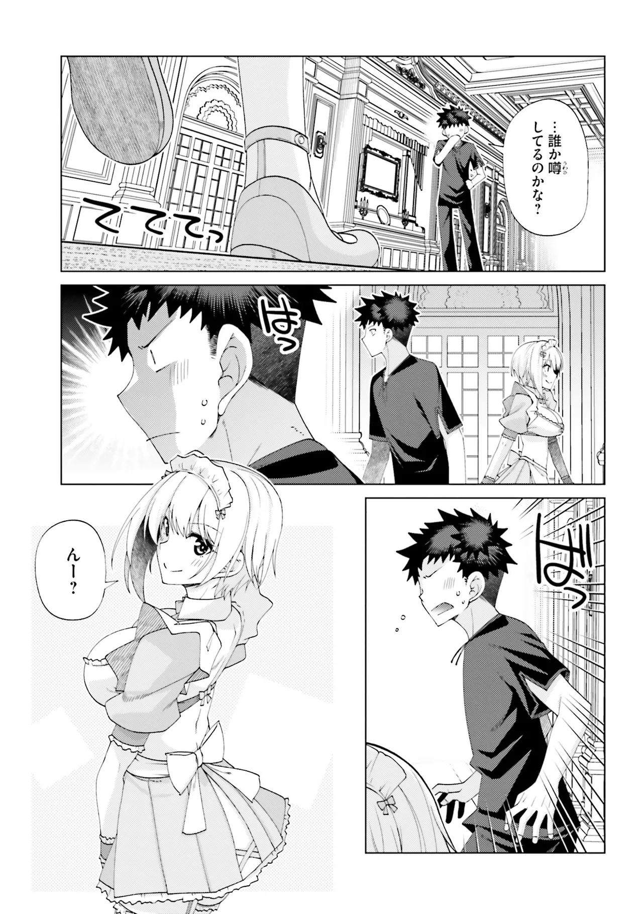 はにとらっ！ 召喚勇者をハメるハニートラップ包囲網 第02巻 - Page 161