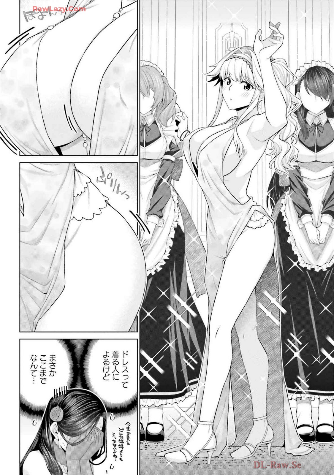 はにとらっ！ 召喚勇者をハメるハニートラップ包囲網 第04巻 - Page 156