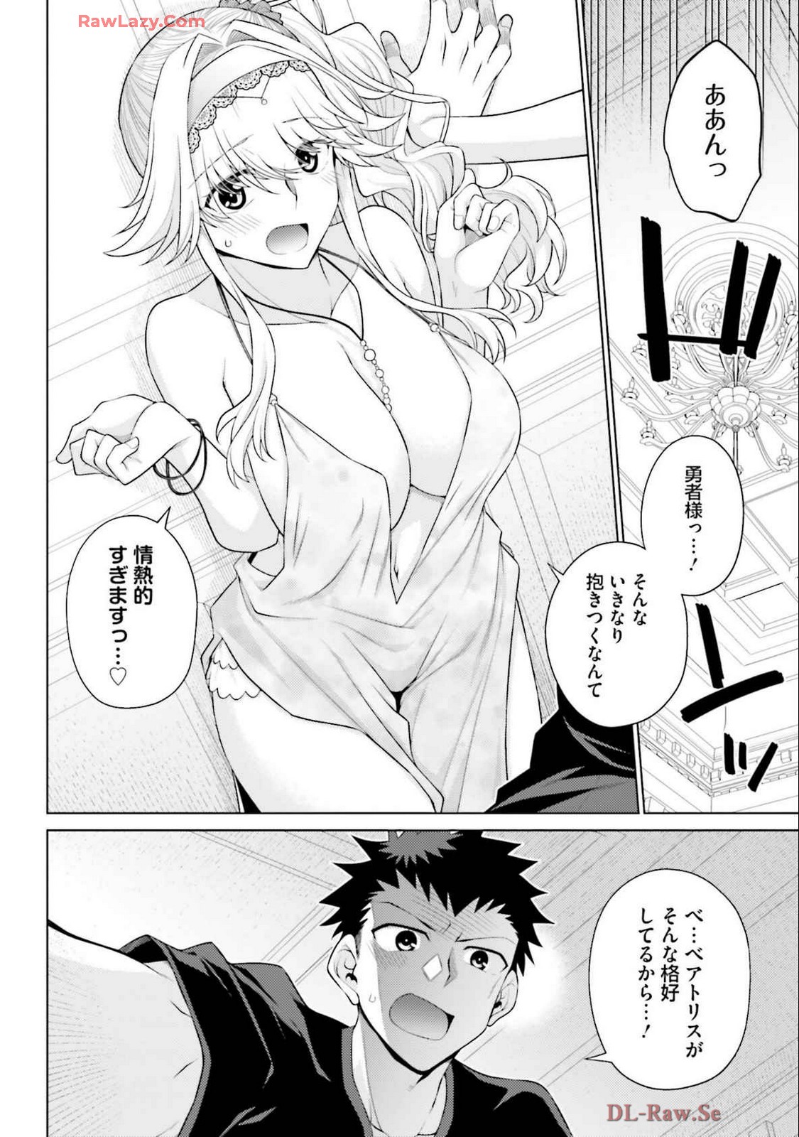 はにとらっ！ 召喚勇者をハメるハニートラップ包囲網 第04巻 - Page 160