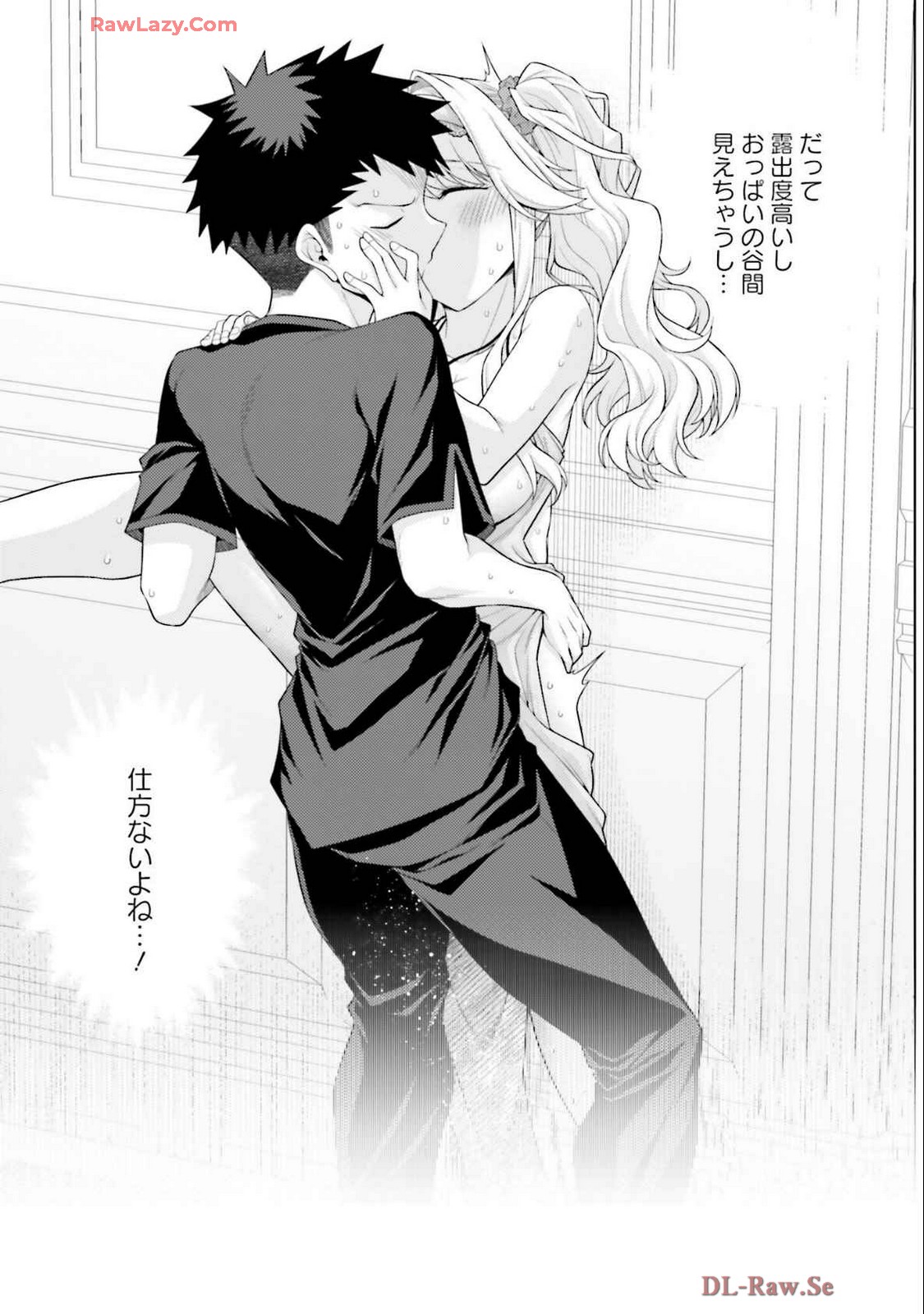 はにとらっ！ 召喚勇者をハメるハニートラップ包囲網 第04巻 - Page 171
