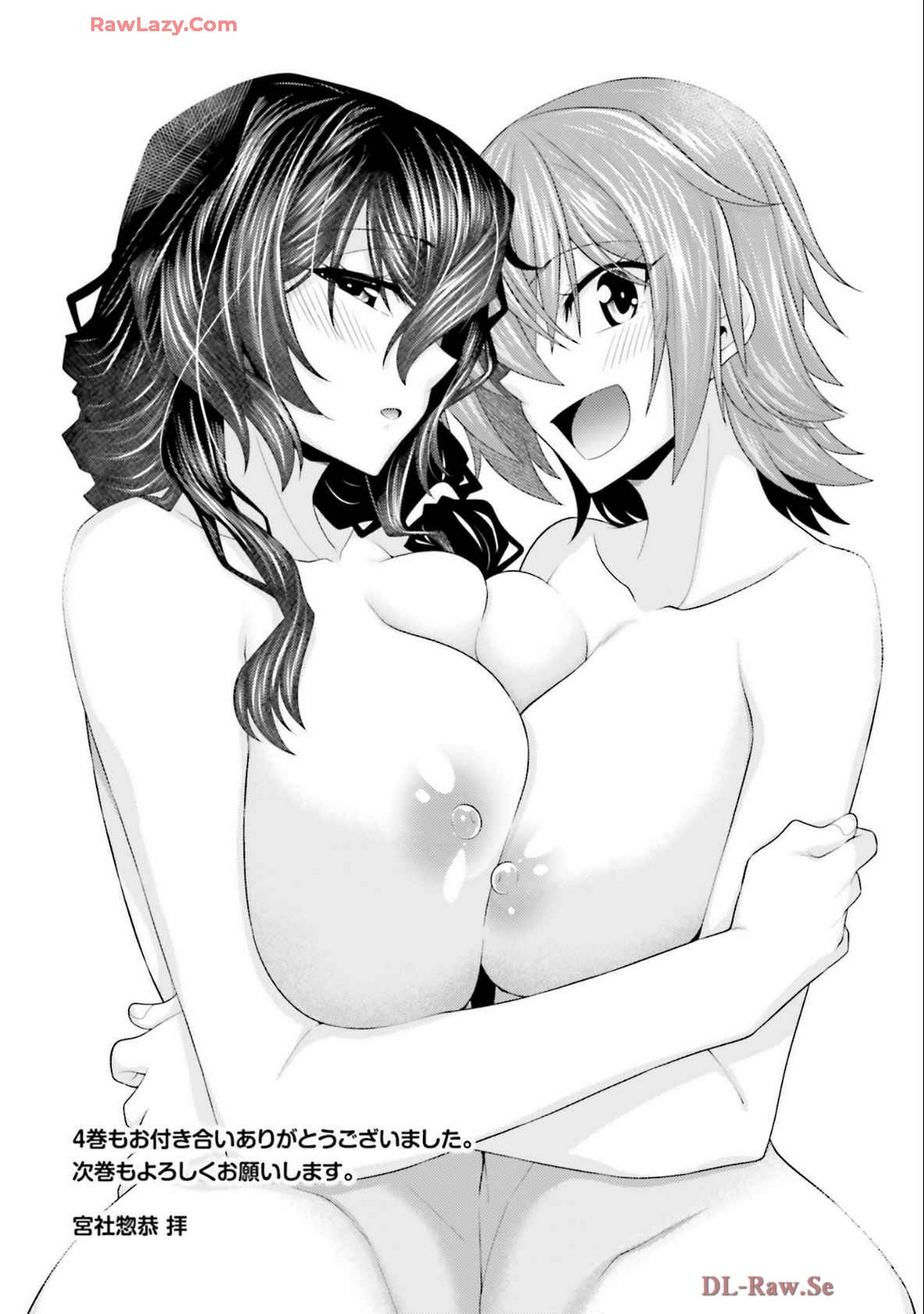 はにとらっ！ 召喚勇者をハメるハニートラップ包囲網 第04巻 - Page 175