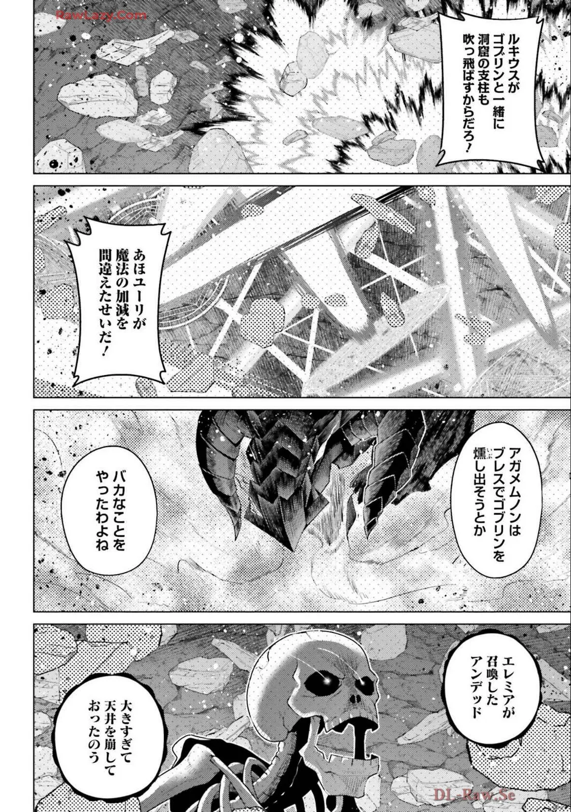 はにとらっ！ 召喚勇者をハメるハニートラップ包囲網 第04巻 - Page 8