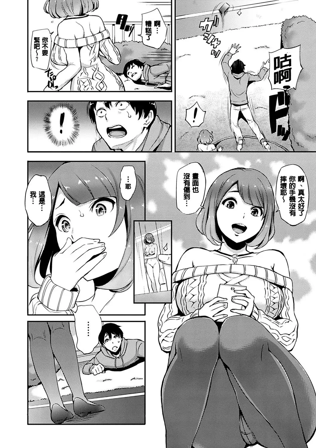 SEX LECTURE - Page 156