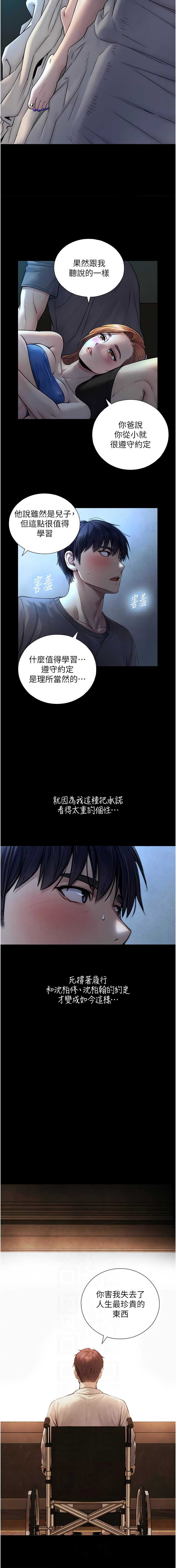 与生巨来 |  與生巨來 1-9 - Page 119