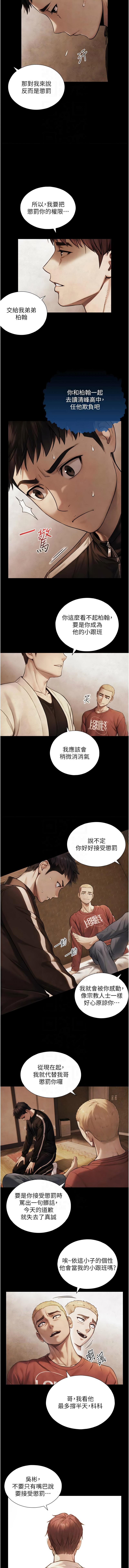 与生巨来 |  與生巨來 1-9 - Page 121