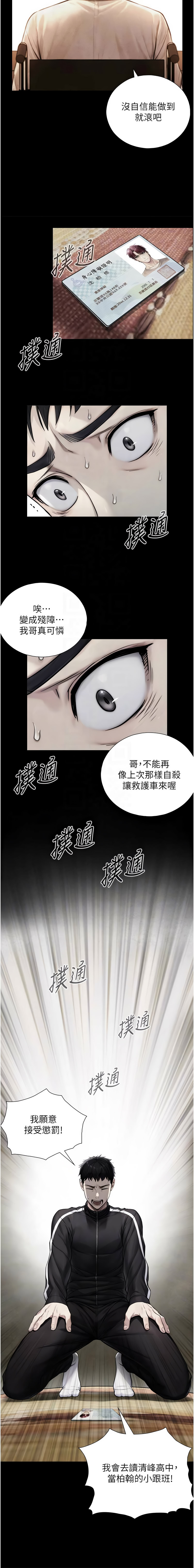 与生巨来 |  與生巨來 1-9 - Page 122