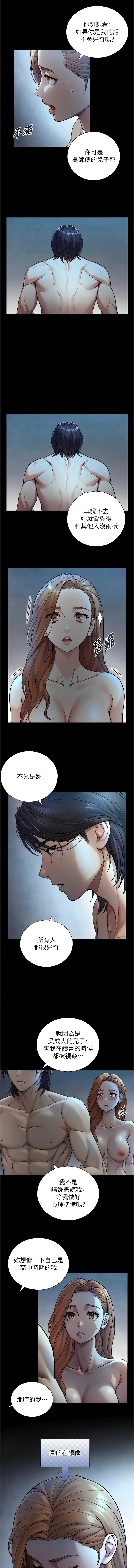 与生巨来 |  與生巨來 1-9 - Page 132
