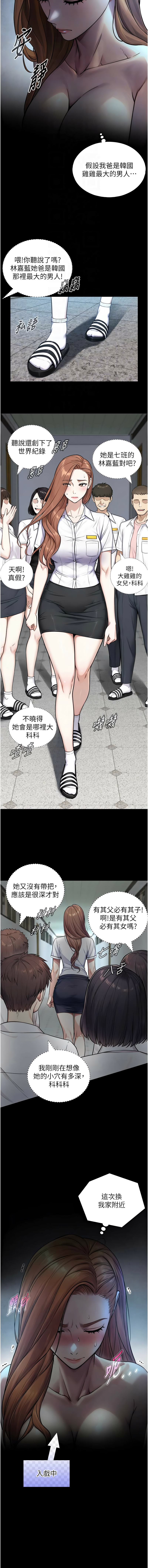 与生巨来 |  與生巨來 1-9 - Page 133