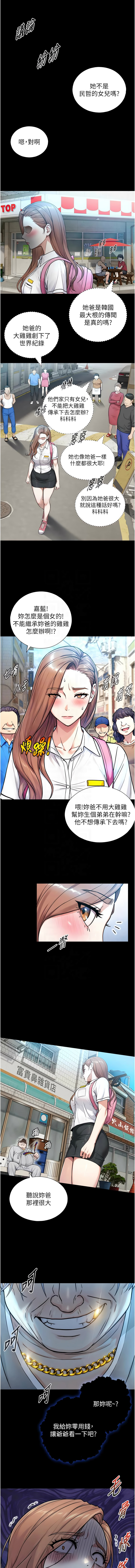 与生巨来 |  與生巨來 1-9 - Page 134
