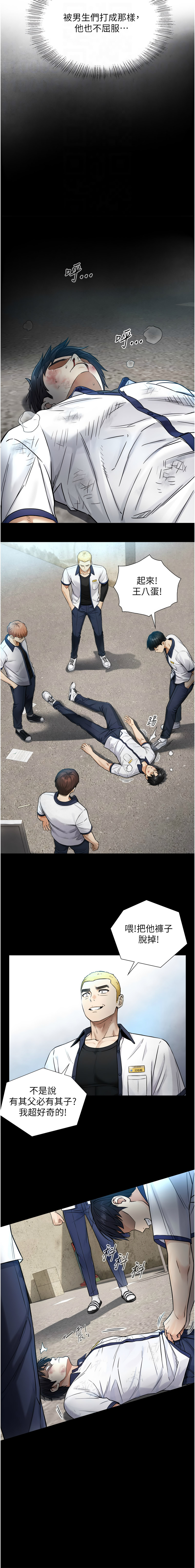 与生巨来 |  與生巨來 1-9 - Page 44