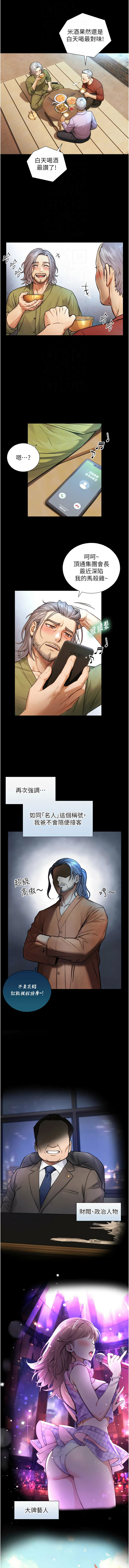 与生巨来 |  與生巨來 1-9 - Page 63