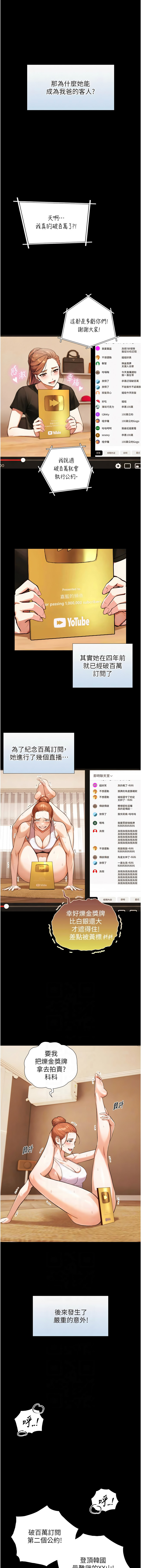 与生巨来 | 與生巨來 1-9 - Page 65