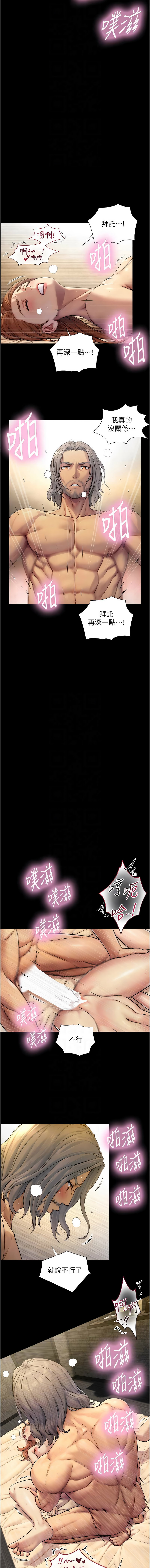 与生巨来 | 與生巨來 1-9 - Page 89