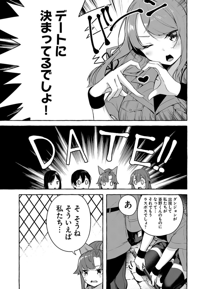 セックス＆ダンジョン! ! 第08巻 - Page 107