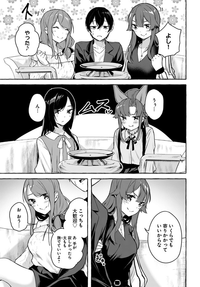 セックス＆ダンジョン! ! 第08巻 - Page 117