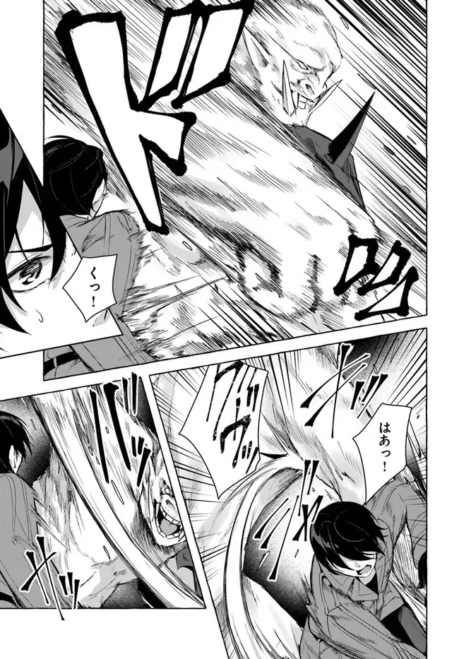 セックス＆ダンジョン! ! 第08巻 - Page 12