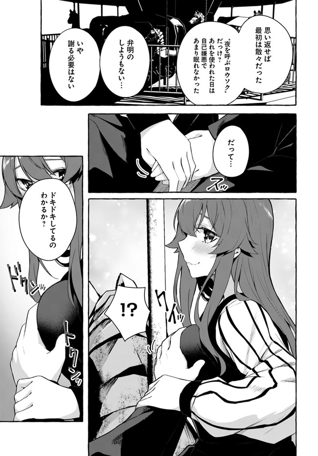 セックス＆ダンジョン! ! 第08巻 - Page 123