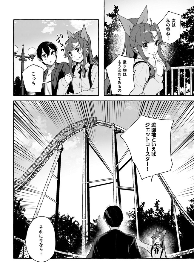 セックス＆ダンジョン! ! 第08巻 - Page 126
