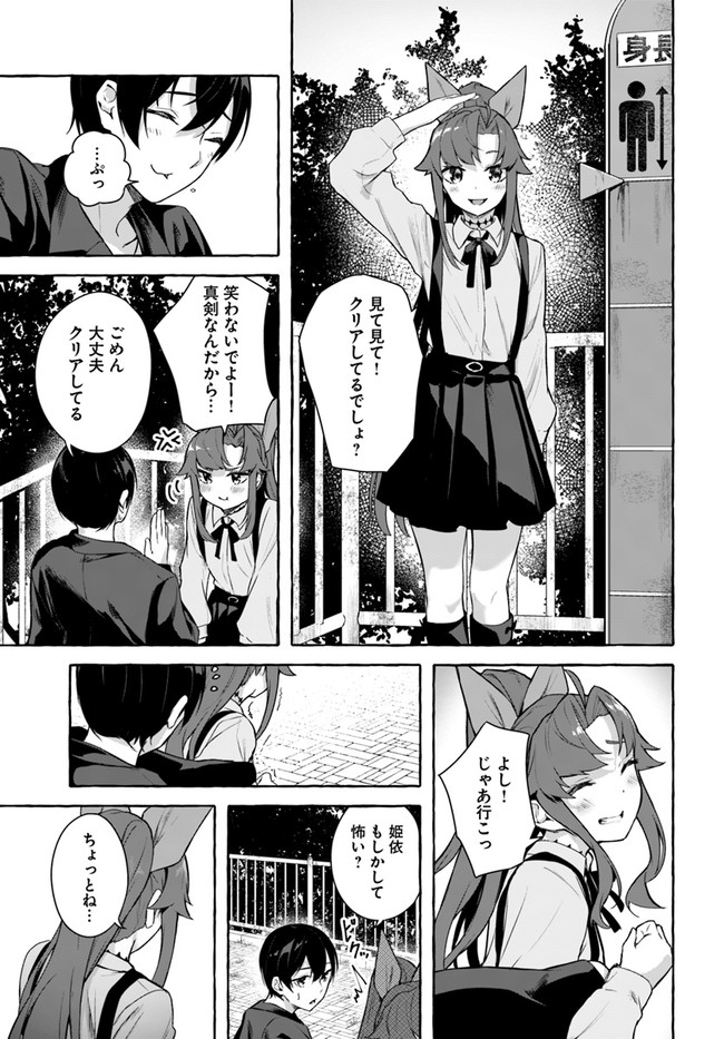 セックス＆ダンジョン! ! 第08巻 - Page 127