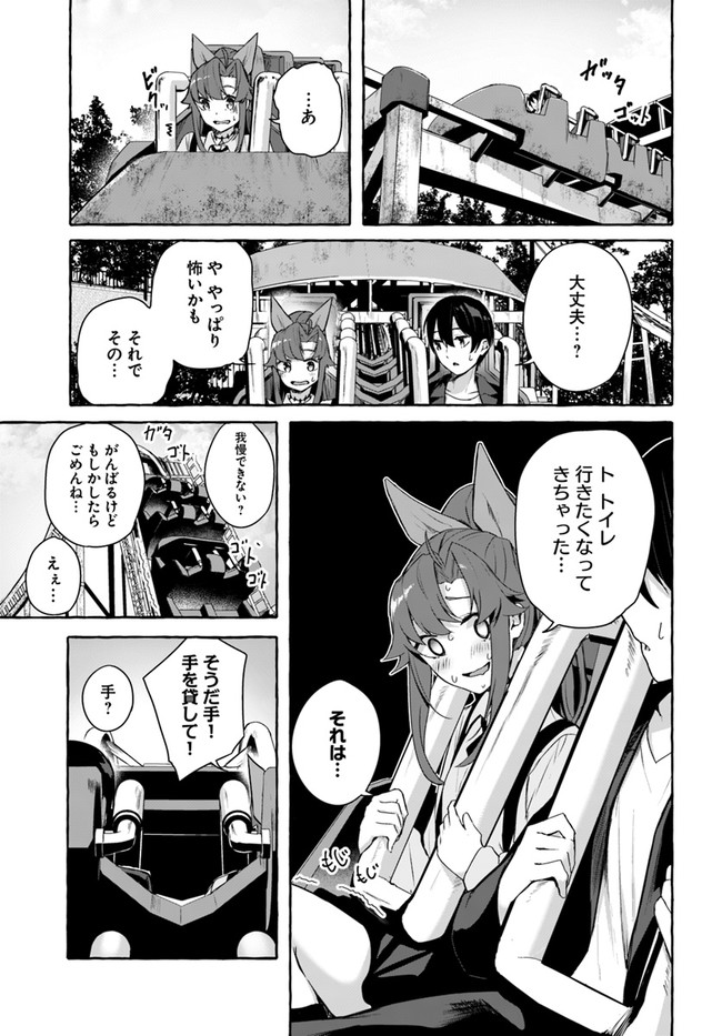 セックス＆ダンジョン! ! 第08巻 - Page 129