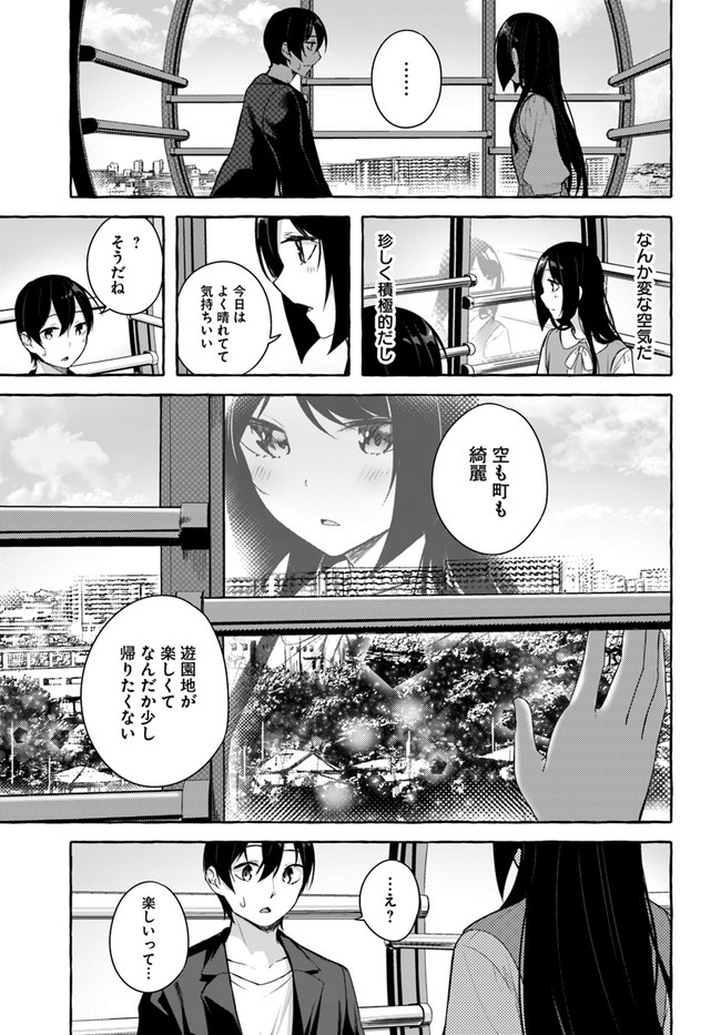 セックス＆ダンジョン! ! 第08巻 - Page 139