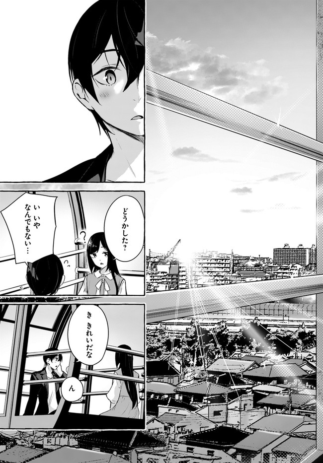 セックス＆ダンジョン! ! 第08巻 - Page 145