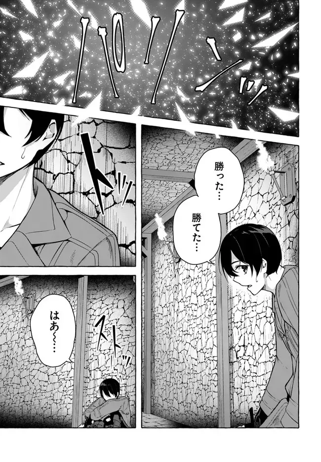 セックス＆ダンジョン! ! 第08巻 - Page 18